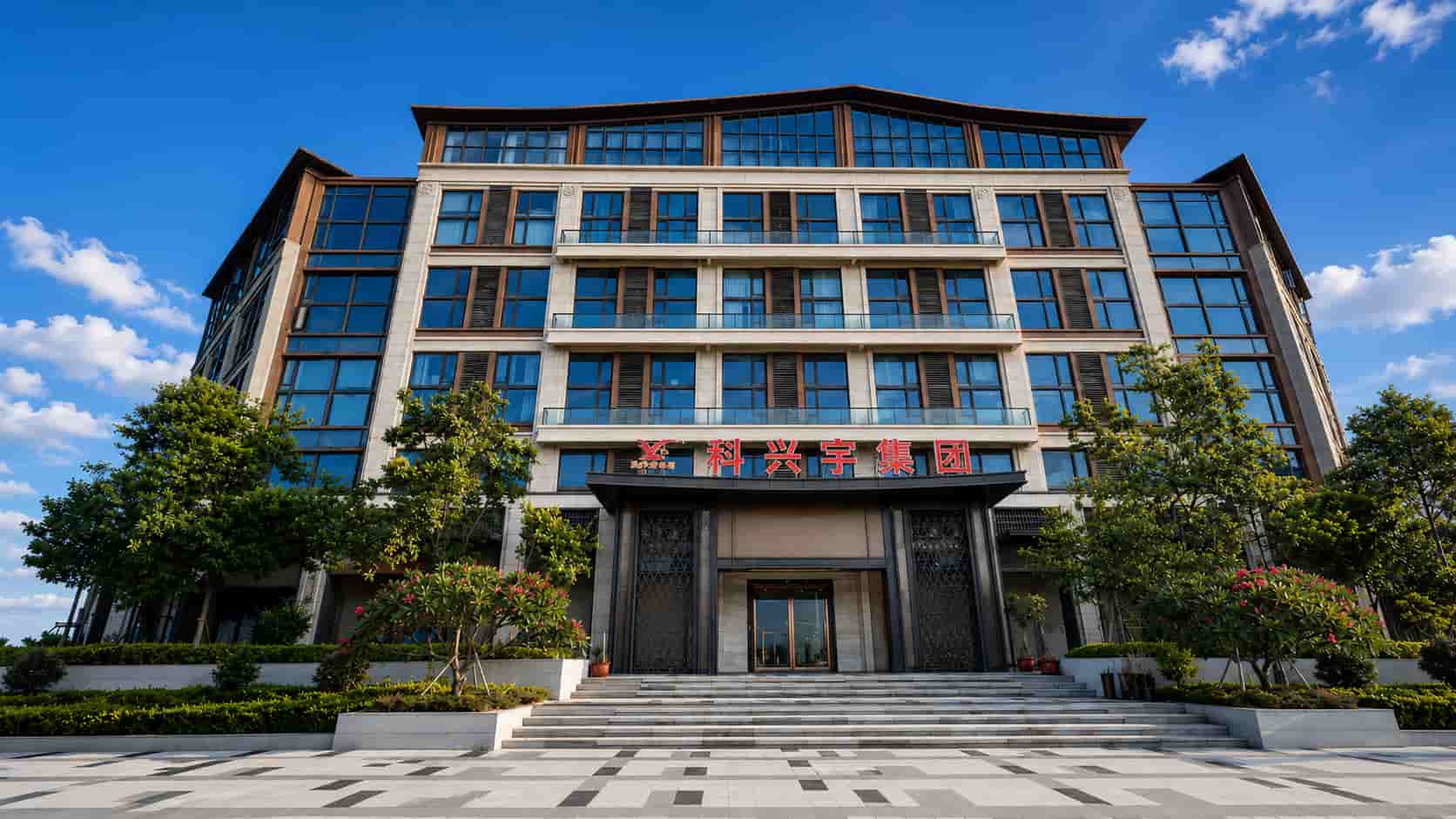 Kexingyu Group headquarters building with a modern corporate exterior and landscaped entrance